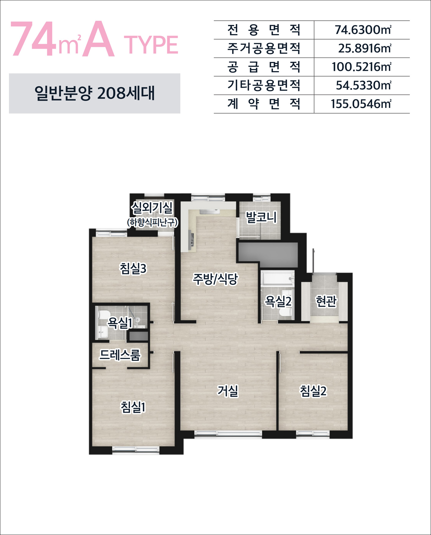 e편한한세상 부천 어반스퀘어_74A